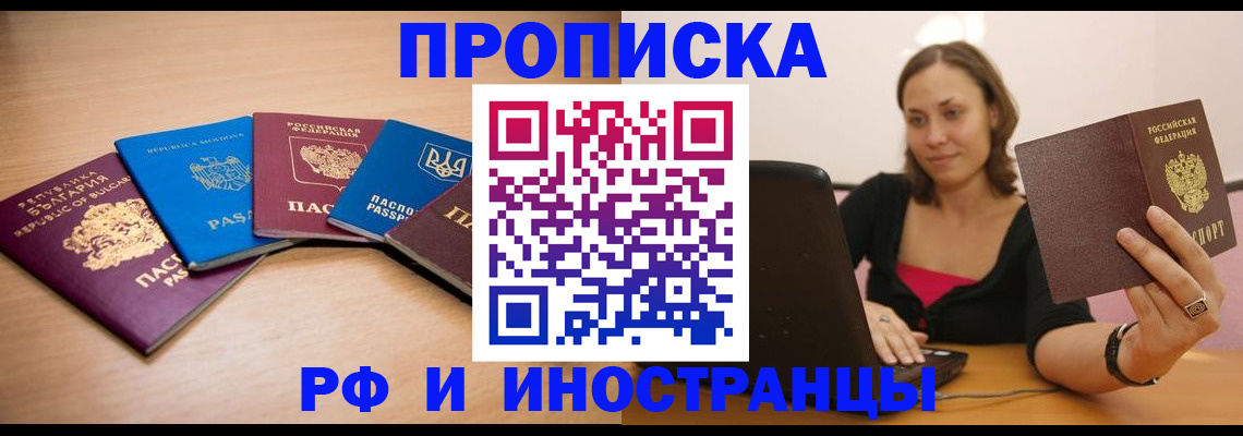 прописка ребенка в Гулькевичах