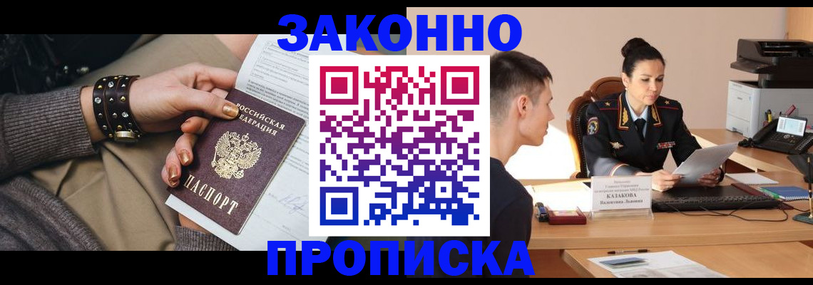 где прописаться в Гулькевичах