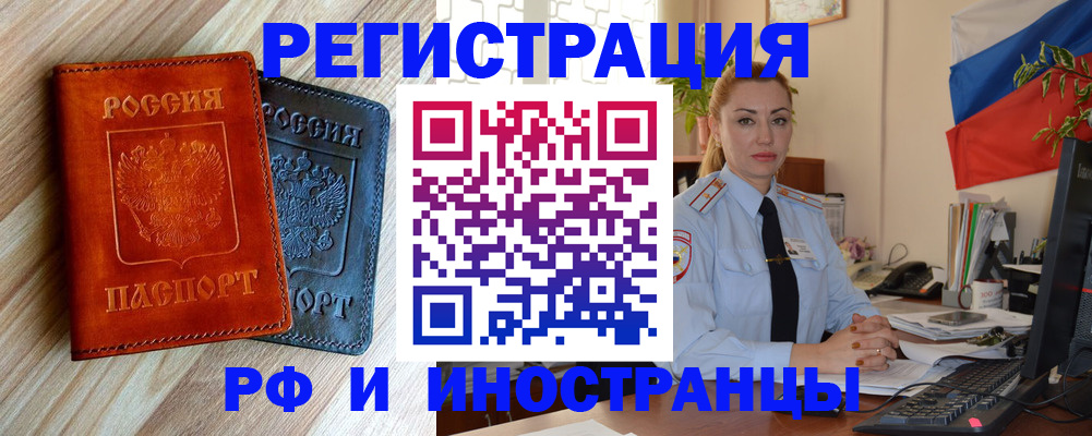 купить прописку в Гулькевичах