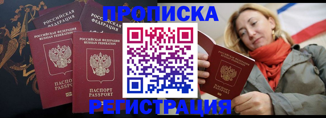 временная регистрация законно в Гулькевичах